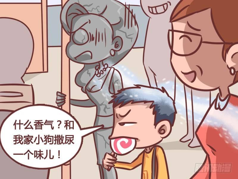 公交男女爆笑漫画韩漫全集-212-顶级香水无删减无遮挡章节图片 