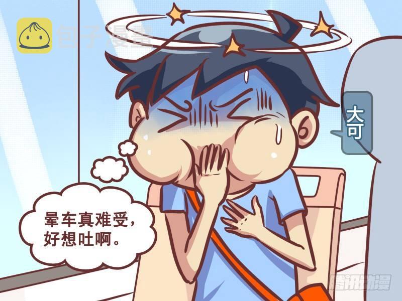 公交男女爆笑漫画韩漫全集-213-晕车无删减无遮挡章节图片 
