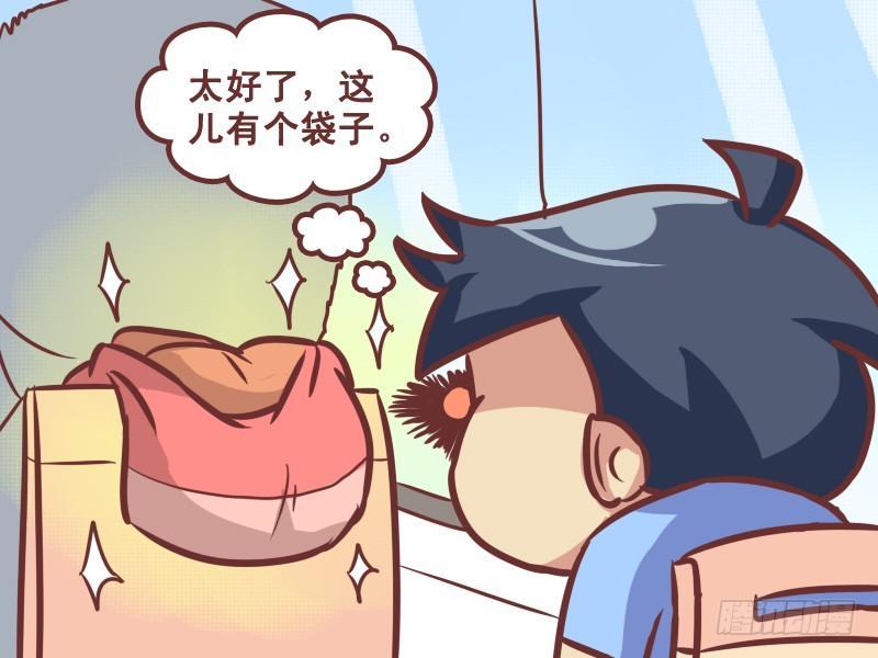 公交男女爆笑漫画韩漫全集-213-晕车无删减无遮挡章节图片 