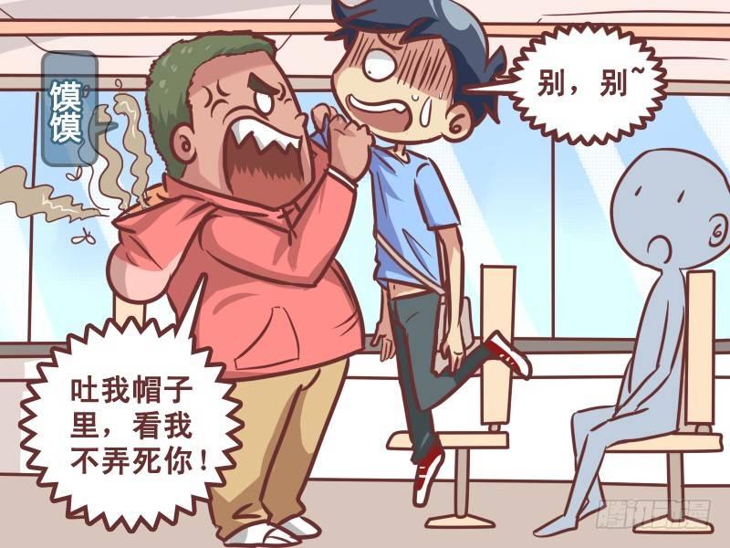 公交男女爆笑漫画韩漫全集-213-晕车无删减无遮挡章节图片 