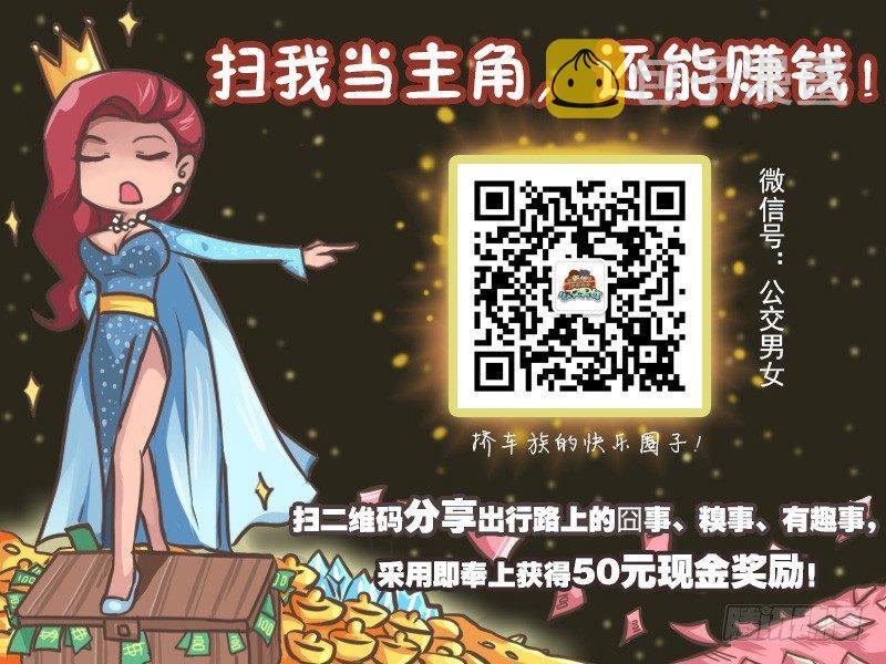 公交男女爆笑漫画韩漫全集-213-晕车无删减无遮挡章节图片 