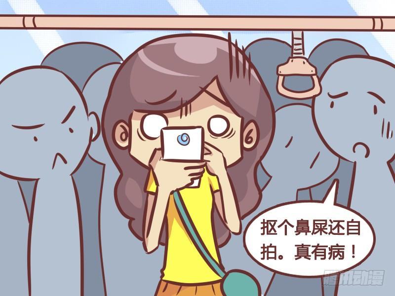 公交男女爆笑漫画韩漫全集-214-自拍狂人无删减无遮挡章节图片 