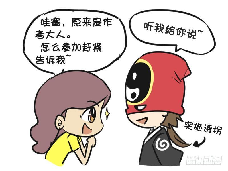 公交男女爆笑漫画韩漫全集-215-4月粉丝福利节无删减无遮挡章节图片 