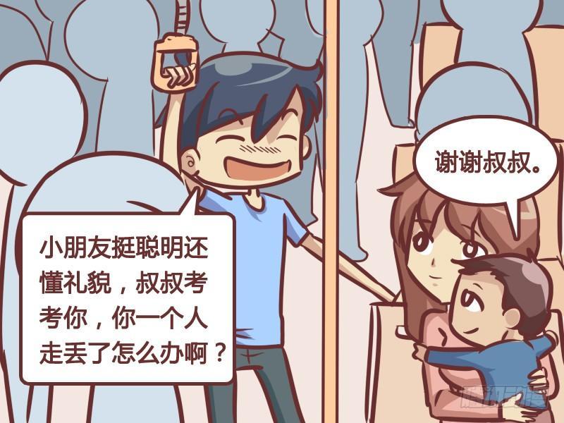 公交男女爆笑漫画韩漫全集-216-打电话无删减无遮挡章节图片 