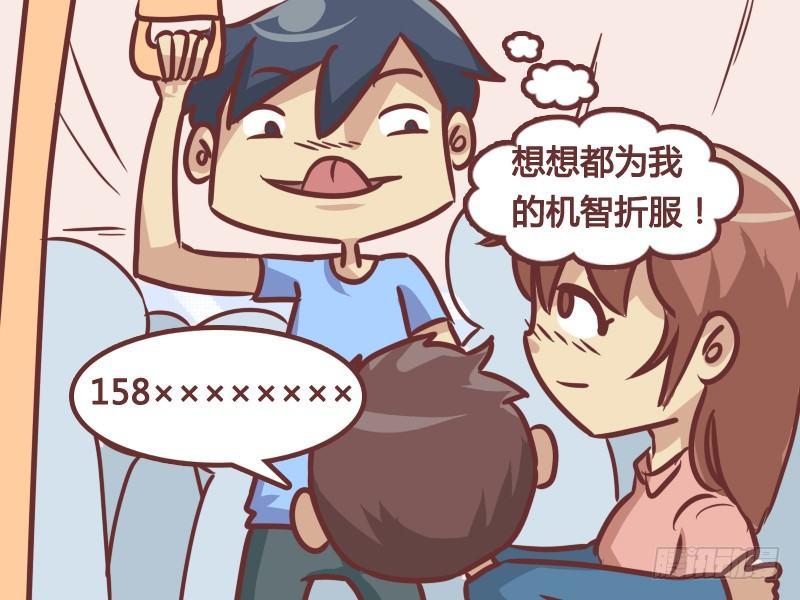 公交男女爆笑漫画韩漫全集-216-打电话无删减无遮挡章节图片 