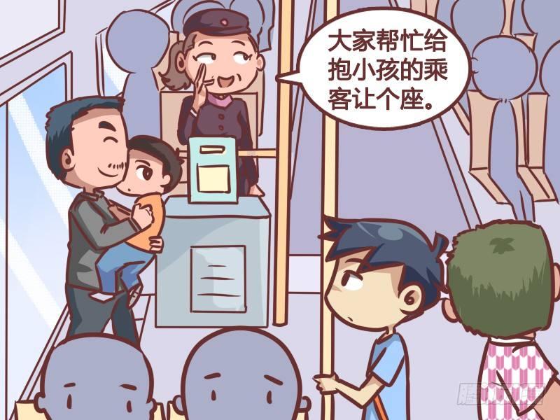 公交男女爆笑漫画韩漫全集-219-真实目的无删减无遮挡章节图片 