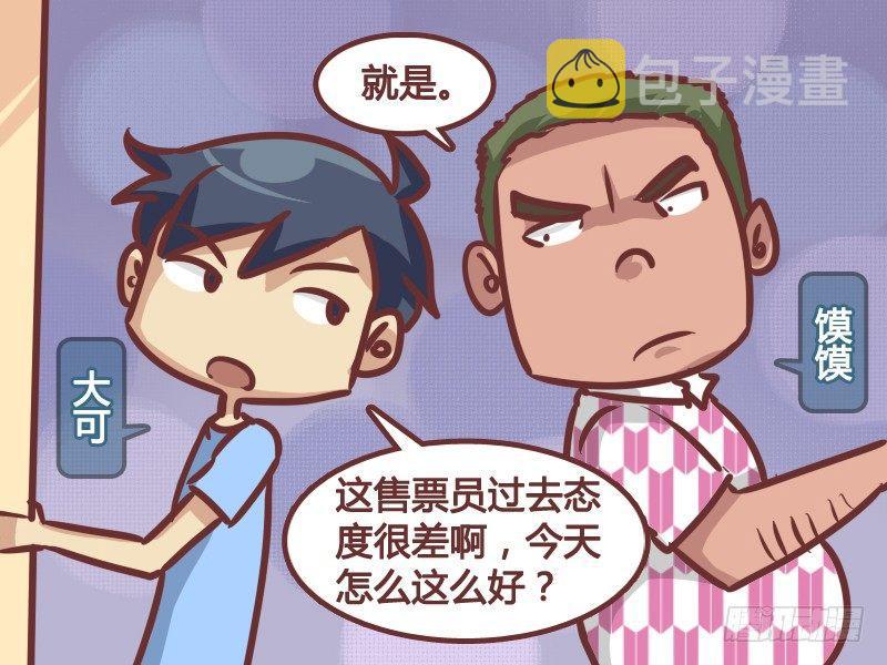 公交男女爆笑漫画韩漫全集-219-真实目的无删减无遮挡章节图片 