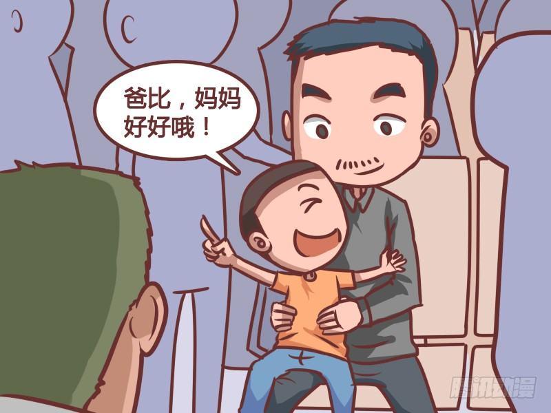 公交男女爆笑漫画韩漫全集-219-真实目的无删减无遮挡章节图片 