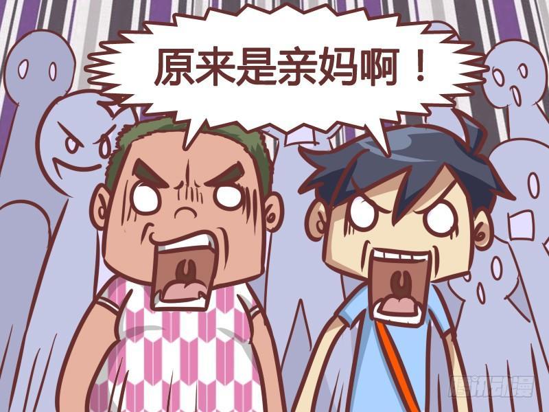 公交男女爆笑漫画韩漫全集-219-真实目的无删减无遮挡章节图片 