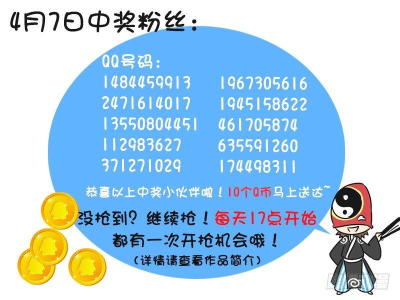 公交男女爆笑漫画韩漫全集-219-真实目的无删减无遮挡章节图片 