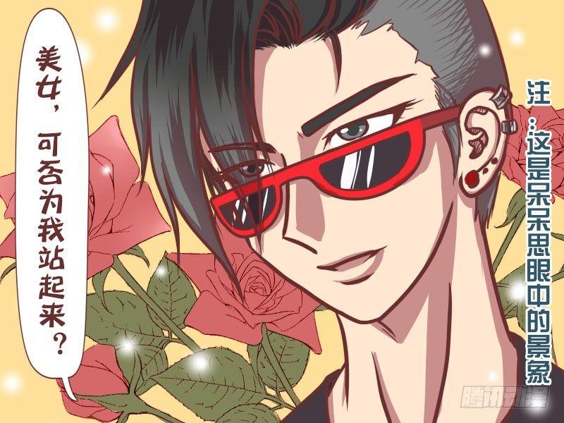 公交男女爆笑漫画韩漫全集-023忽悠座位无删减无遮挡章节图片 