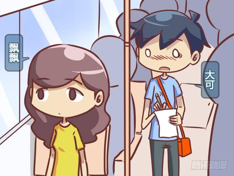 公交男女爆笑漫画韩漫全集-211-搭讪纸条无删减无遮挡章节图片 