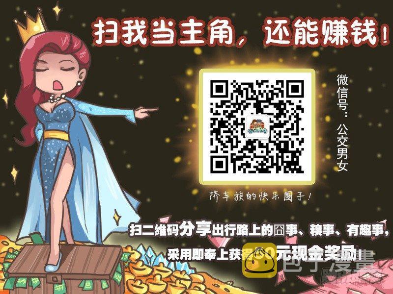 公交男女爆笑漫画韩漫全集-211-搭讪纸条无删减无遮挡章节图片 