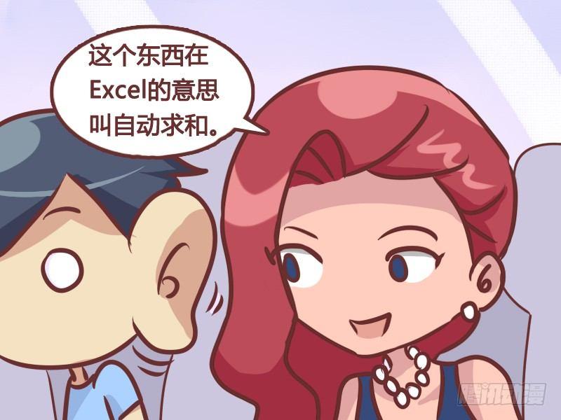 公交男女爆笑漫画韩漫全集-212-自动求和无删减无遮挡章节图片 