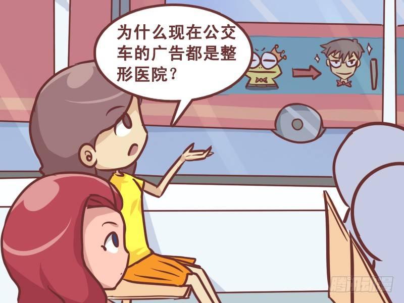 公交男女爆笑漫画韩漫全集-214-车身广告无删减无遮挡章节图片 