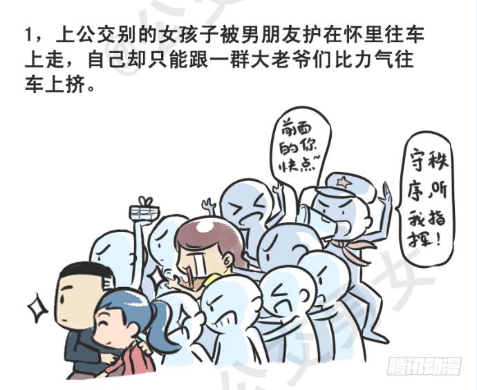 公交男女爆笑漫画韩漫全集-215-大话公交之心塞无删减无遮挡章节图片 