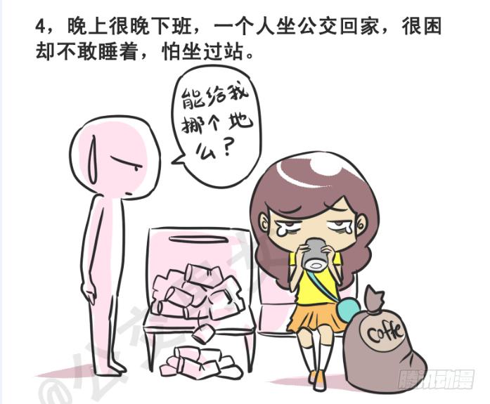 公交男女爆笑漫画韩漫全集-215-大话公交之心塞无删减无遮挡章节图片 