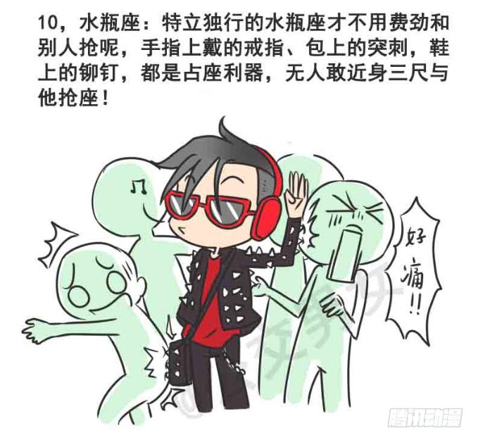 公交男女爆笑漫画韩漫全集-216-12星座挤公交无删减无遮挡章节图片 