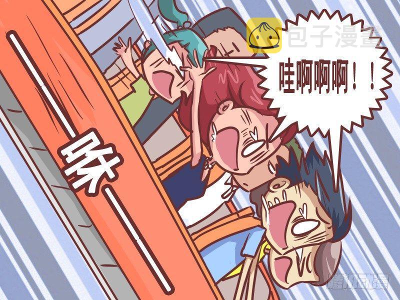 公交男女爆笑漫画韩漫全集-217-过山车无删减无遮挡章节图片 