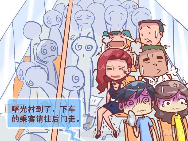 公交男女爆笑漫画韩漫全集-217-过山车无删减无遮挡章节图片 