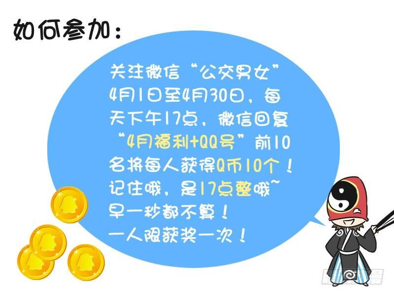 公交男女爆笑漫画韩漫全集-217-过山车无删减无遮挡章节图片 