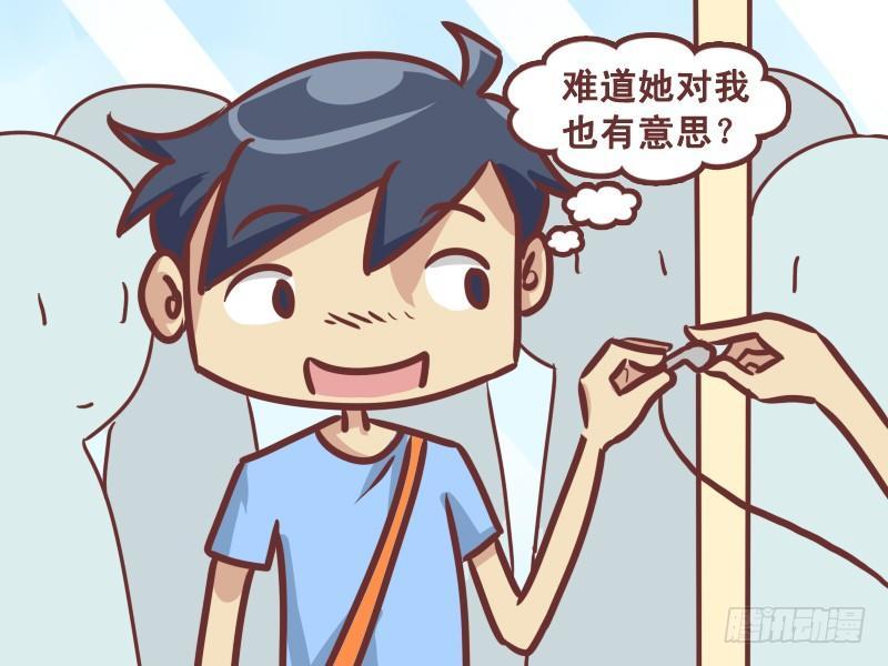 公交男女爆笑漫画韩漫全集-220-万万没想到无删减无遮挡章节图片 