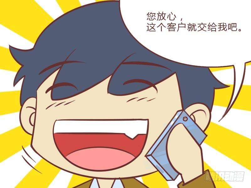 公交男女爆笑漫画韩漫全集-024不紧张无删减无遮挡章节图片 