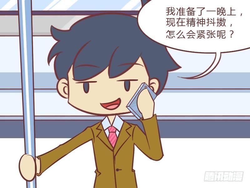 公交男女爆笑漫画韩漫全集-024不紧张无删减无遮挡章节图片 