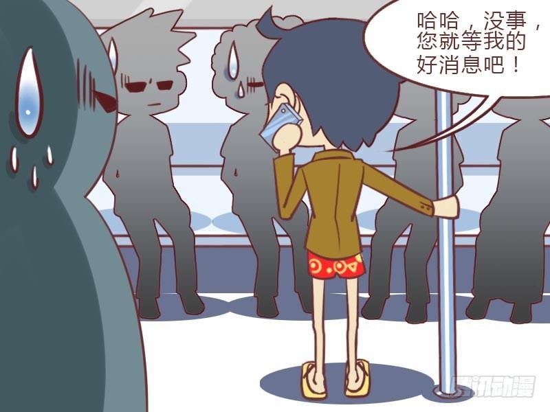 公交男女爆笑漫画韩漫全集-024不紧张无删减无遮挡章节图片 