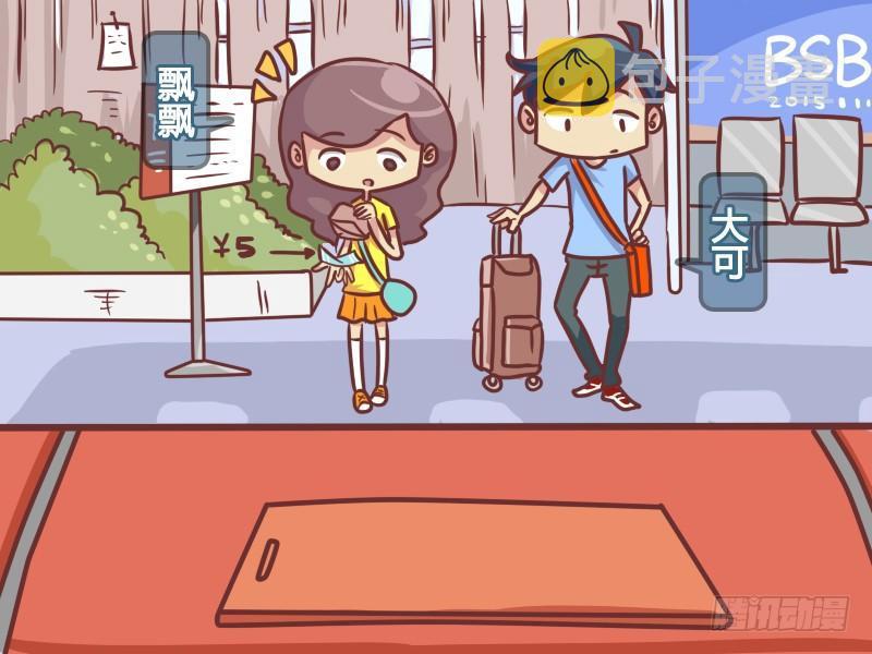 公交男女爆笑漫画韩漫全集-221-物价飞涨无删减无遮挡章节图片 