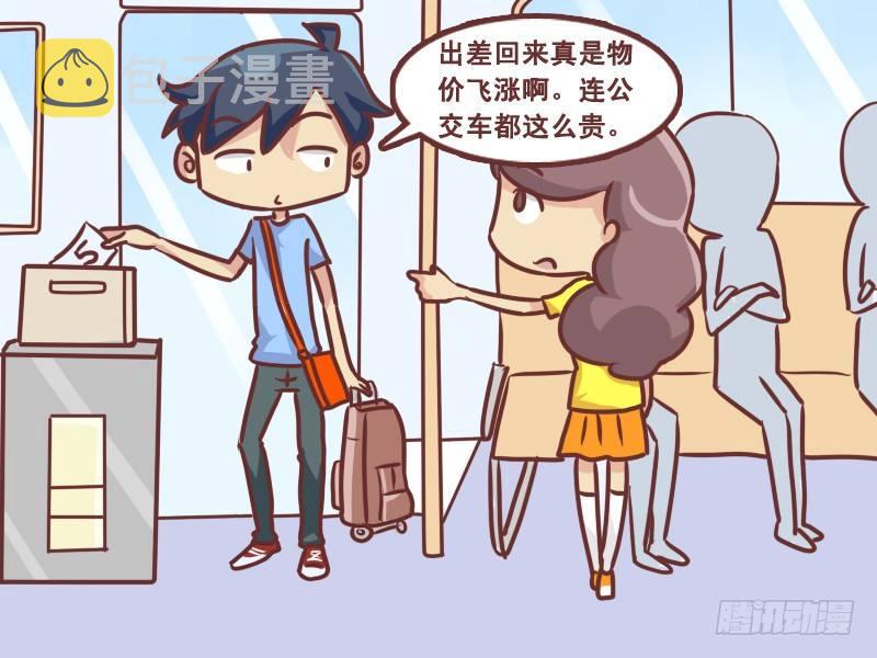 公交男女爆笑漫画韩漫全集-221-物价飞涨无删减无遮挡章节图片 