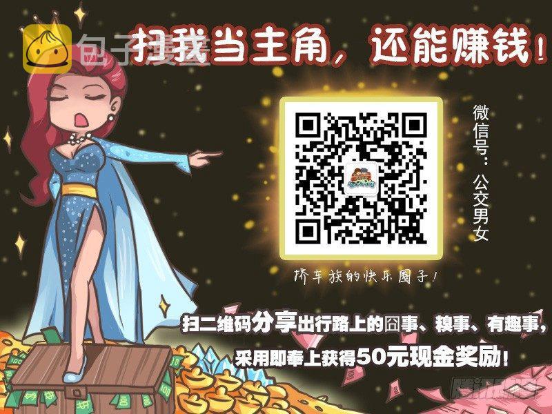 公交男女爆笑漫画韩漫全集-221-物价飞涨无删减无遮挡章节图片 