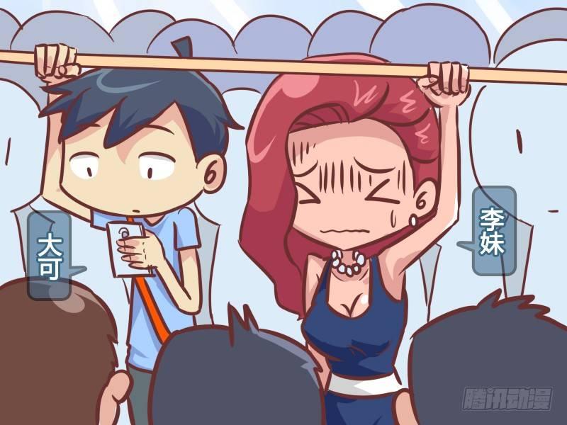 公交男女爆笑漫画韩漫全集-222-翻译无删减无遮挡章节图片 