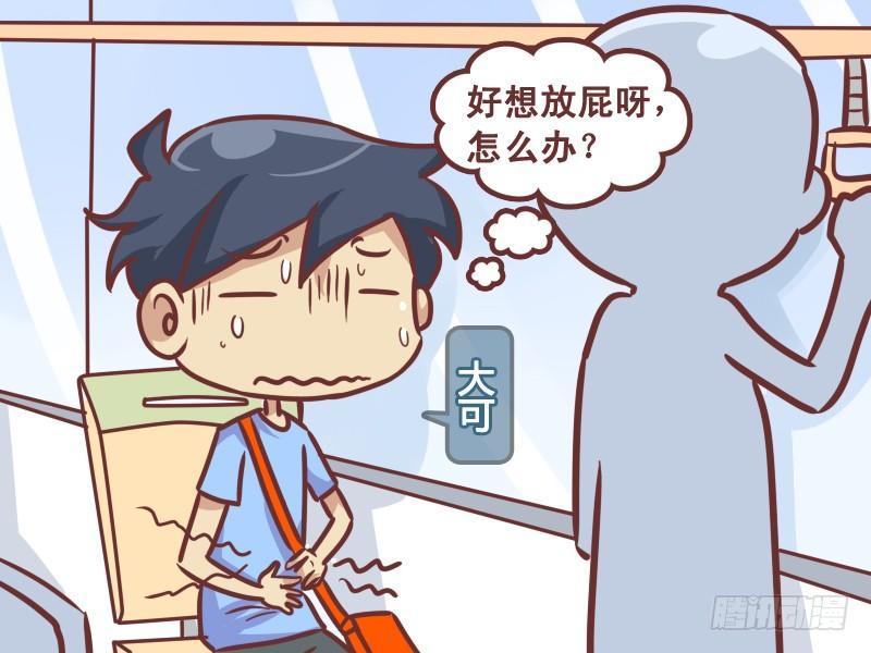 公交男女爆笑漫画韩漫全集-224-新技能无删减无遮挡章节图片 