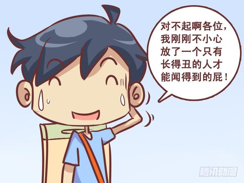 公交男女爆笑漫画韩漫全集-224-新技能无删减无遮挡章节图片 