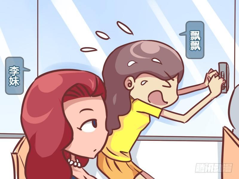 公交男女爆笑漫画韩漫全集-225-单身狗的自我修养无删减无遮挡章节图片 