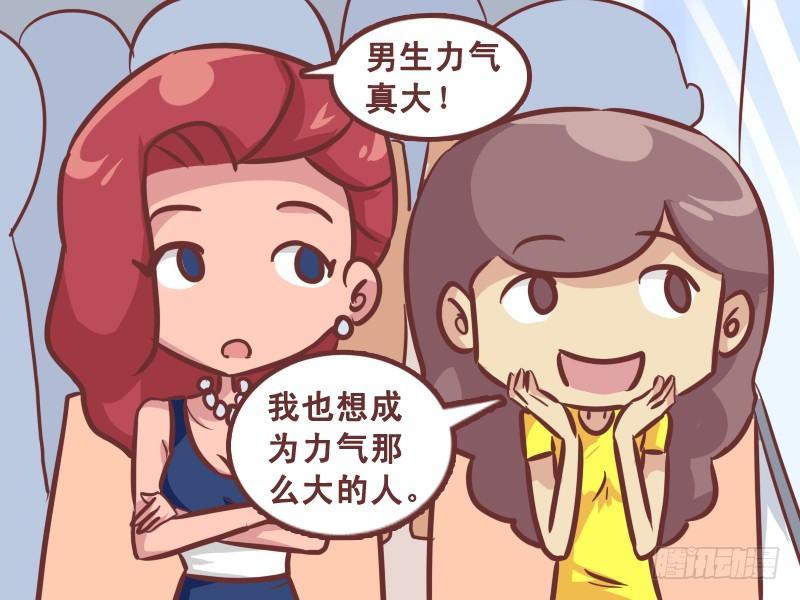 公交男女爆笑漫画韩漫全集-225-单身狗的自我修养无删减无遮挡章节图片 