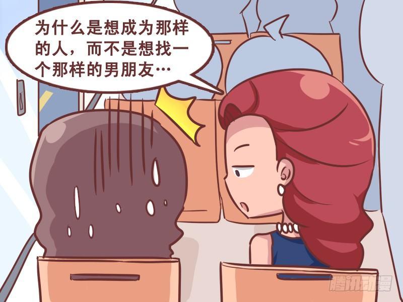 公交男女爆笑漫画韩漫全集-225-单身狗的自我修养无删减无遮挡章节图片 
