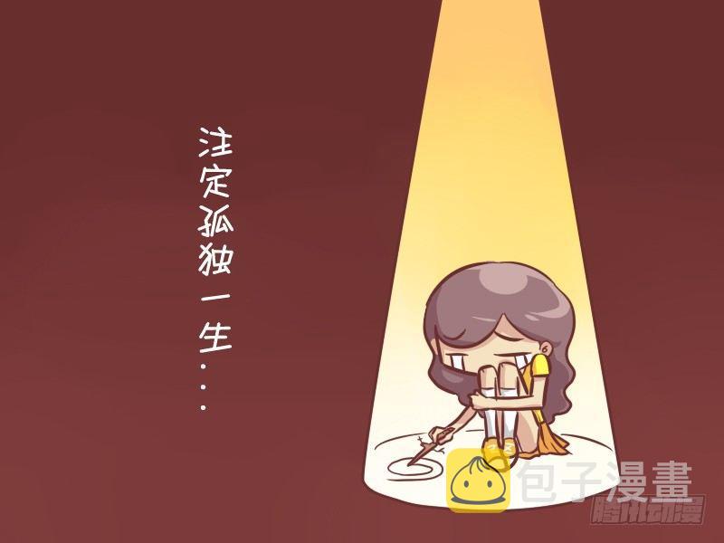 公交男女爆笑漫画韩漫全集-225-单身狗的自我修养无删减无遮挡章节图片 