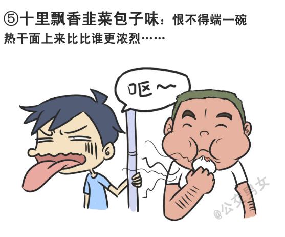 公交男女爆笑漫画韩漫全集-226-大话公交之十大气体无删减无遮挡章节图片 