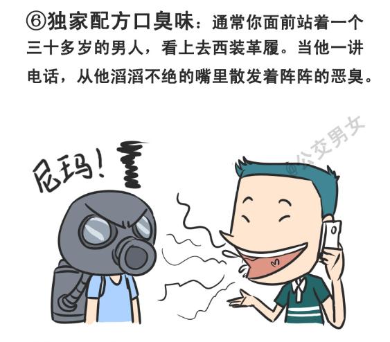 公交男女爆笑漫画韩漫全集-226-大话公交之十大气体无删减无遮挡章节图片 