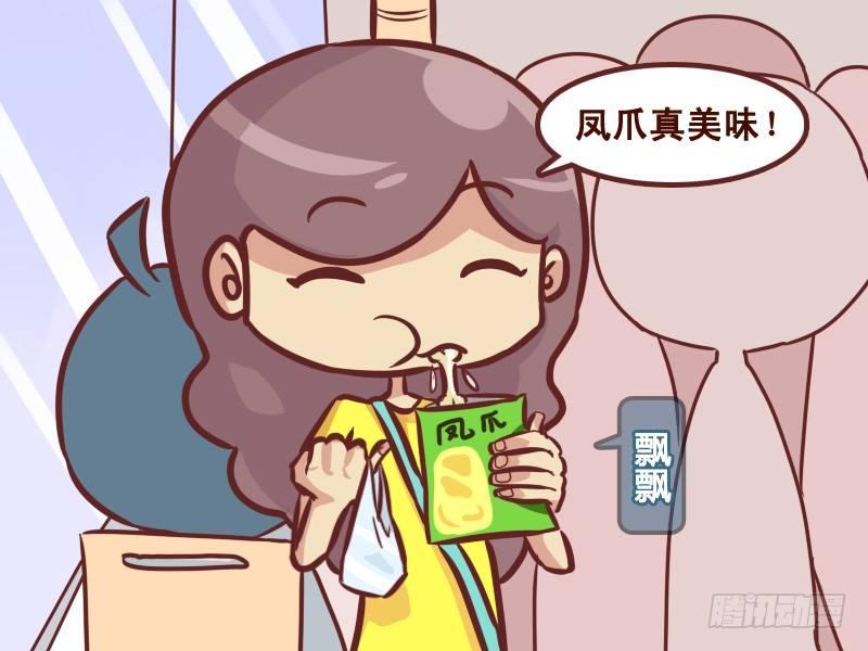 公交男女爆笑漫画韩漫全集-227-吃货无删减无遮挡章节图片 