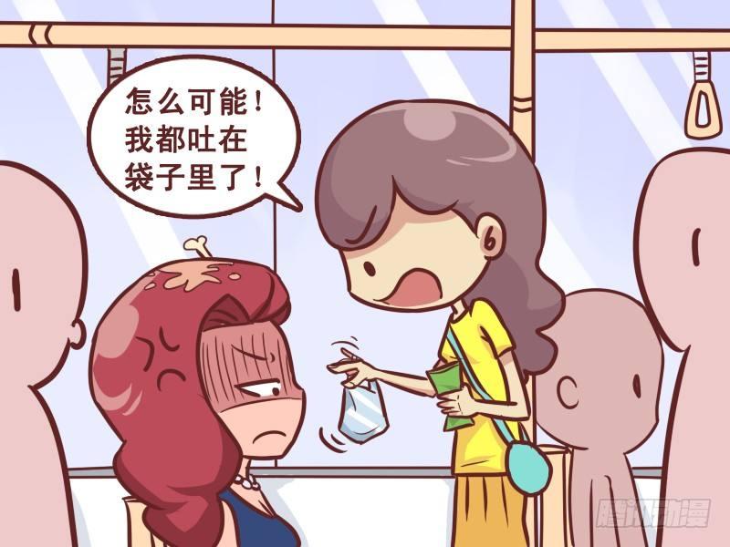 公交男女爆笑漫画韩漫全集-227-吃货无删减无遮挡章节图片 
