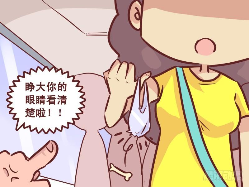 公交男女爆笑漫画韩漫全集-227-吃货无删减无遮挡章节图片 
