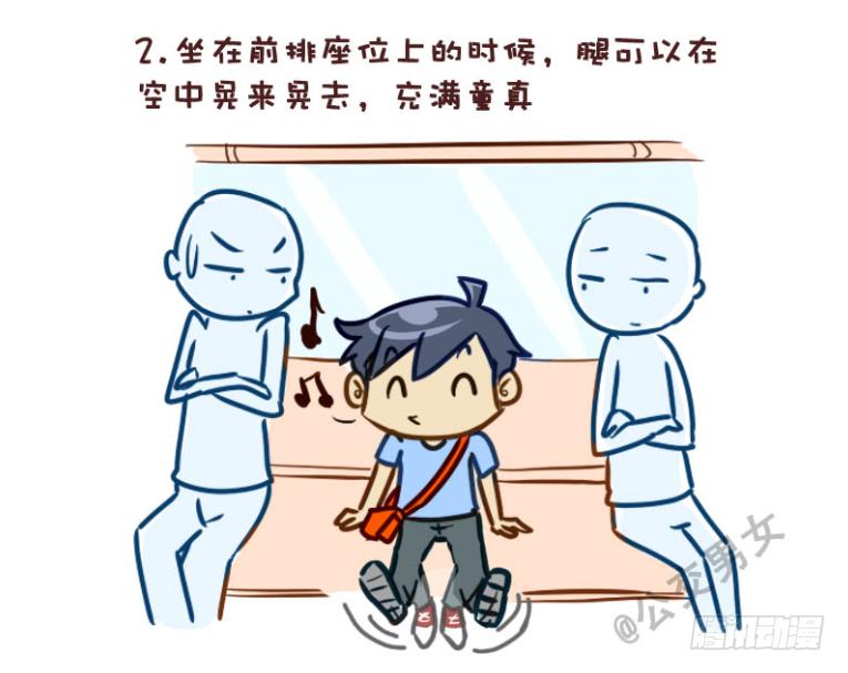 公交男女爆笑漫画韩漫全集-228-矮个子+艳遇红包无删减无遮挡章节图片 