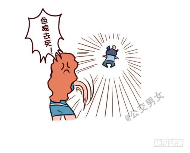 公交男女爆笑漫画韩漫全集-228-矮个子+艳遇红包无删减无遮挡章节图片 