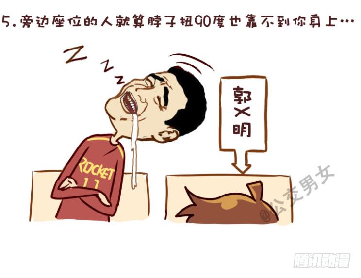 公交男女爆笑漫画韩漫全集-228-矮个子+艳遇红包无删减无遮挡章节图片 