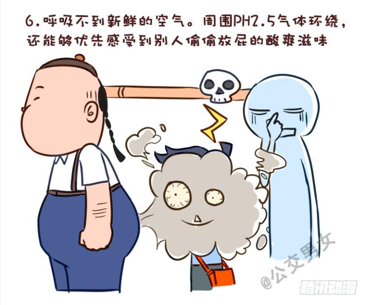 公交男女爆笑漫画韩漫全集-228-矮个子+艳遇红包无删减无遮挡章节图片 