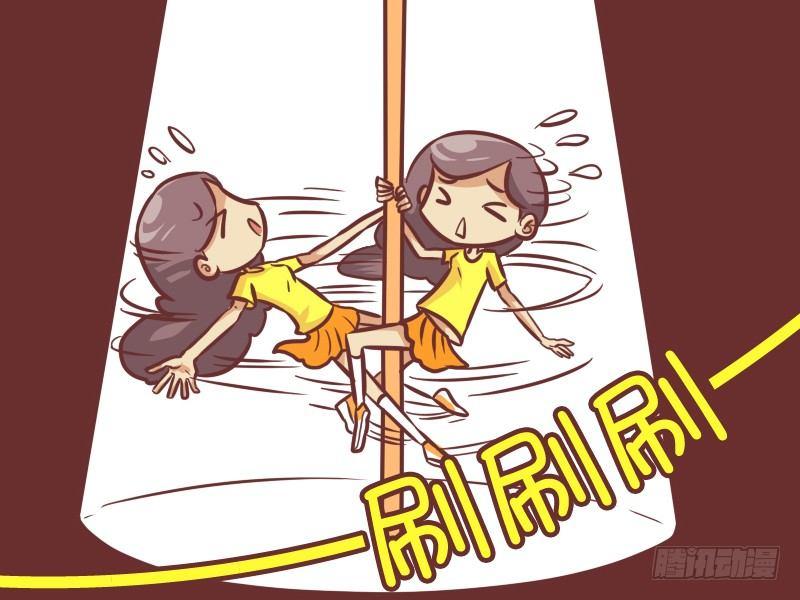 公交男女爆笑漫画韩漫全集-229-飘飘的钢管舞无删减无遮挡章节图片 