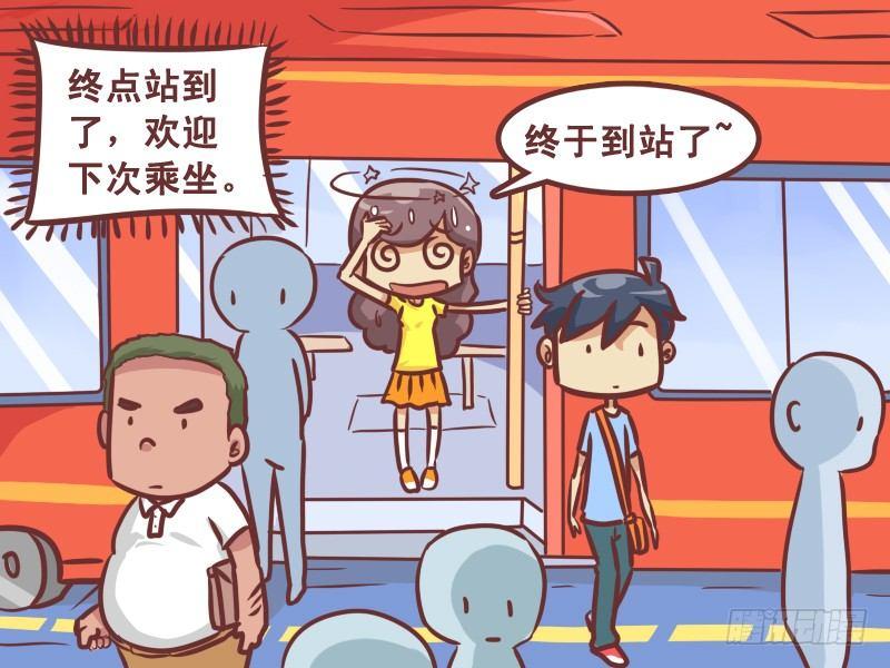 公交男女爆笑漫画韩漫全集-229-飘飘的钢管舞无删减无遮挡章节图片 